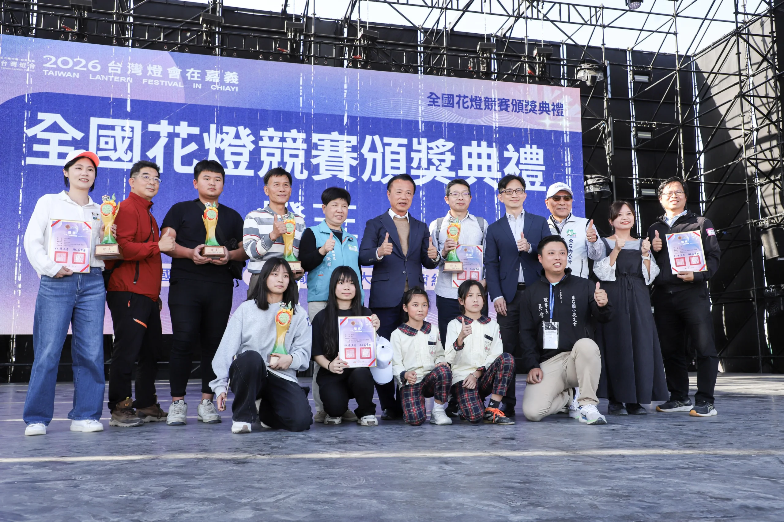 「2026台灣燈會在嘉義」全國花燈競賽頒獎典禮